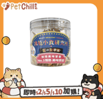 凍乾小食研究所 貓零食狗零食 凍乾小食研究所 x 寵之遊樂園 凍乾 貓零食 狗零食 小甘魚 30g