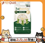 豆腐貓砂 Pet Promise毛孩承諾 3.0+2.0mm粗幼混合 豆腐貓砂 綠茶味 國際版 18L - 原裝行貨