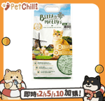 豆腐貓砂 Bella & Molly's貝莉 3.0mm 豆腐貓砂 綠茶味 18L - 原裝行貨