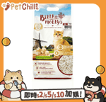 豆腐貓砂 Bella & Molly's貝莉 2.0mm 豆腐貓砂 原味 6L - 原裝行貨