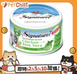 Signature7/貓罐頭-貓濕糧/41031
