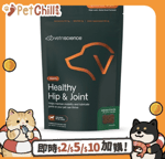 腸胃 關節保健 保健用品 VetriScience 犬用關節寶 關節補充咀嚼肉粒 60片/袋 雞肉味
