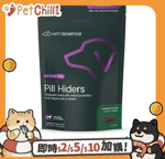 狗狗保健用品 VetriScience 狗輔助餵藥小食 (可放藥片或膠囊 )45片/袋