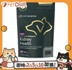 保健用品 VetriScience 腎臟支持加強版 犬貓通用 60片/袋
