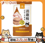 汪喵星球 貓罐頭 汪喵星球 貓餐包 DogCatStar 滴雞精滋補主食餐包 腸胃養護 營養鮮雞餐 40g (FM288)