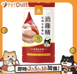 汪喵星球 貓罐頭 汪喵星球 貓餐包 DogCatStar 滴雞精滋補主食餐包 皮膚保健 鮮雞鮭魚餐 40g (FM289)