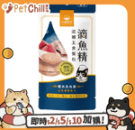 汪喵星球 貓罐頭 汪喵星球 貓餐包 DogCatStar 滴魚精滋補主食餐包 泌尿健康 鰹魚烏魚餐 40g (FM291)