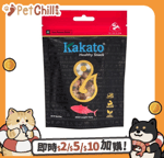 Kakato Kakato 貓零食 凍乾純肉小食 吞拿魚凍乾小食 50g (DD0106EIN)