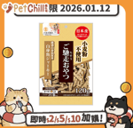 QPET 狗零食 日本Q-Pet 狗小食 御馳走 白身魚肉條 120g (KQ965) (賞味期限 2026.01.12)