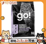 GO 貓糧 GO! SOLUTIONS 貓糧 泌尿系統及袪毛球 雞肉 3lb (FG00604)