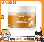 營養膏 保充劑 貓咪保健用品 Fera Pets Supplement 貓貓營養補充品 貓用賴氨酸免疫增強劑 60g (4626)