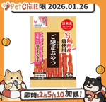 QPET 狗零食 日本Q-Pet 狗小食 御馳走 宮崎雞肉鯊魚軟骨棒 8本 (KQ601) (賞味期限 2026.01.26)