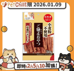 QPET 狗零食 日本Q-Pet 狗小食 御馳走 京鴨條 70g (KQ076) (賞味期限 2026.01.09)