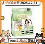 NUNAVUTO 貓零食狗零食 NUNAVUTO Natural 寵物脫水雞肉整塊 (綠袋) 50g (NT203823) (賞味期限 2025.12.31)