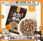 汪喵星球/貓零食狗零食/41111