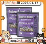 Northwest Naturals 貓糧 Northwest Naturals 無穀物凍乾脫水貓糧 白魚 11oz 311g (NWFFD11WF) (賞味期限 2026.01.17)
