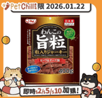 QPET 狗零食 日本Q-Pet 狗小食 旨粒 牛肉+芝士粒 400g (KQ2132) (賞味期限 2026.01.22)