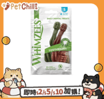 WHIMZEES WHIMZEES 小型犬 牙刷款潔齒骨 4支 (WHZ742) (新舊包裝隨機發貨)