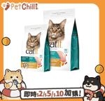 貓糧 Catit Recipes 皇室系列 貓糧 高齡貓配方 4lb (44542)
