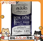 狗糧 BOK DOK 狗糧 成犬糧 低脂配方 牛肉雞肉 20kg