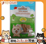 GRANDEE 貓零食 GRANDEE 香港製造 天然風乾小食 羽衣甘藍雞肉 50g (貓犬用)