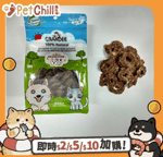 GRANDEE 貓零食 GRANDEE 香港製造 天然風乾小食 亞麻籽紅菜頭雞肉 50g (貓犬用)