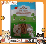 GRANDEE 貓零食 GRANDEE 香港製造 天然風乾小食 甘筍雞肉 50g (貓犬用)