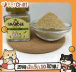 GRANDEE 貓零食 GRANDEE 營養粉系列 澳洲青口肉粉 50g (貓犬用)
