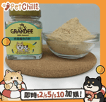 GRANDEE 貓零食 GRANDEE 營養粉系列 泰國鱷魚肉粉 40g (貓犬用)