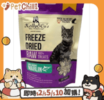 其他 貓零食 Kelly & Co's 貓零食 脫水凍乾小食 旗魚 40g