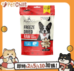 其他 狗零食 Kelly & Co's 狗零食 脫水凍乾小食 吞拿魚 40g