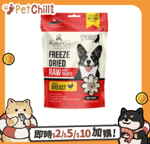 其他 狗零食 Kelly & Co's 狗零食 脫水凍乾小食 雞胸肉 40g