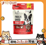 其他 狗零食 Kelly & Co's 狗零食 脫水凍乾小食 雞肝 40g