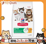 Hills 貓糧 Hills 貓糧 生命階段系列 幼貓配方 雞肉 540g (609888)