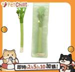 其他 貓玩具 貓玩具 木天蓼仿真蔬菜耐咬磨牙玩具 款式隨機 1個