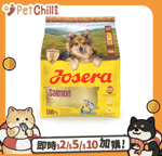Josera Josera 狗糧 老犬糧 細粒 Mini Senior 三文魚配方 3kg (JD4957)