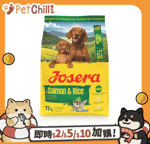 Josera 狗糧 Josera 狗糧 全犬糧 細粒 Mother & Puppy 三文魚配方 3kg (JD4967)