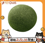 木天蓼 貓草 貓玩具 貓玩具 大號貓薄荷球 1顆