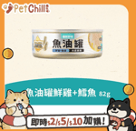 怪獸部落 貓罐頭 怪獸部落 貓罐頭 德國頂級魚油主食罐 鮮雞+鱈魚(水感慕斯) 82g