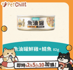 怪獸部落 貓罐頭 怪獸部落 貓罐頭 德國頂級魚油主食罐 鮮雞+鯖魚(細密肉泥) 82g