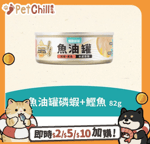 怪獸部落 貓罐頭 怪獸部落 貓罐頭 德國頂級魚油主食罐 磷蝦+鰹魚(水感慕斯) 82g