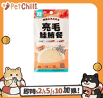 怪獸部落 貓罐頭 怪獸部落 貓餐包 機能主食肉肉包 亮毛鮭鮪餐 50g