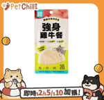 怪獸部落 貓罐頭 怪獸部落 貓餐包 機能主食肉肉包 強身雞牛餐 50g