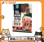 怪獸部落 貓糧 怪獸部落 貓糧 98%鮮肉主食貓糧 鮭魚 250g