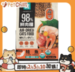 怪獸部落 貓糧 怪獸部落 貓糧 98%鮮肉主食貓糧 鮭魚 800g