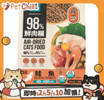 怪獸部落 貓糧 怪獸部落 貓糧 98%鮮肉主食貓糧 鮭魚 1.8kg