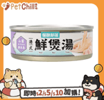 怪獸部落 貓罐頭 怪獸部落 貓犬副食罐 港式鮮煲湯 山藥雞魚湯 80g