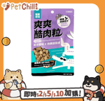 怪獸部落 貓零食狗零食 怪獸部落 貓狗零食 爽爽酷肉粒 凍乾零食 鱷魚+雞肉+蟲癭果 20g