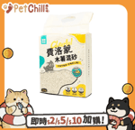 貓砂 怪獸部落 費洛蒙貓砂 豆腐木薯混砂 2.4kg