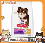 Hills 狗糧 Hills 狗糧 小型及迷你成犬糧 敏感腸胃及皮膚 雞肉配方 4lb (10439)